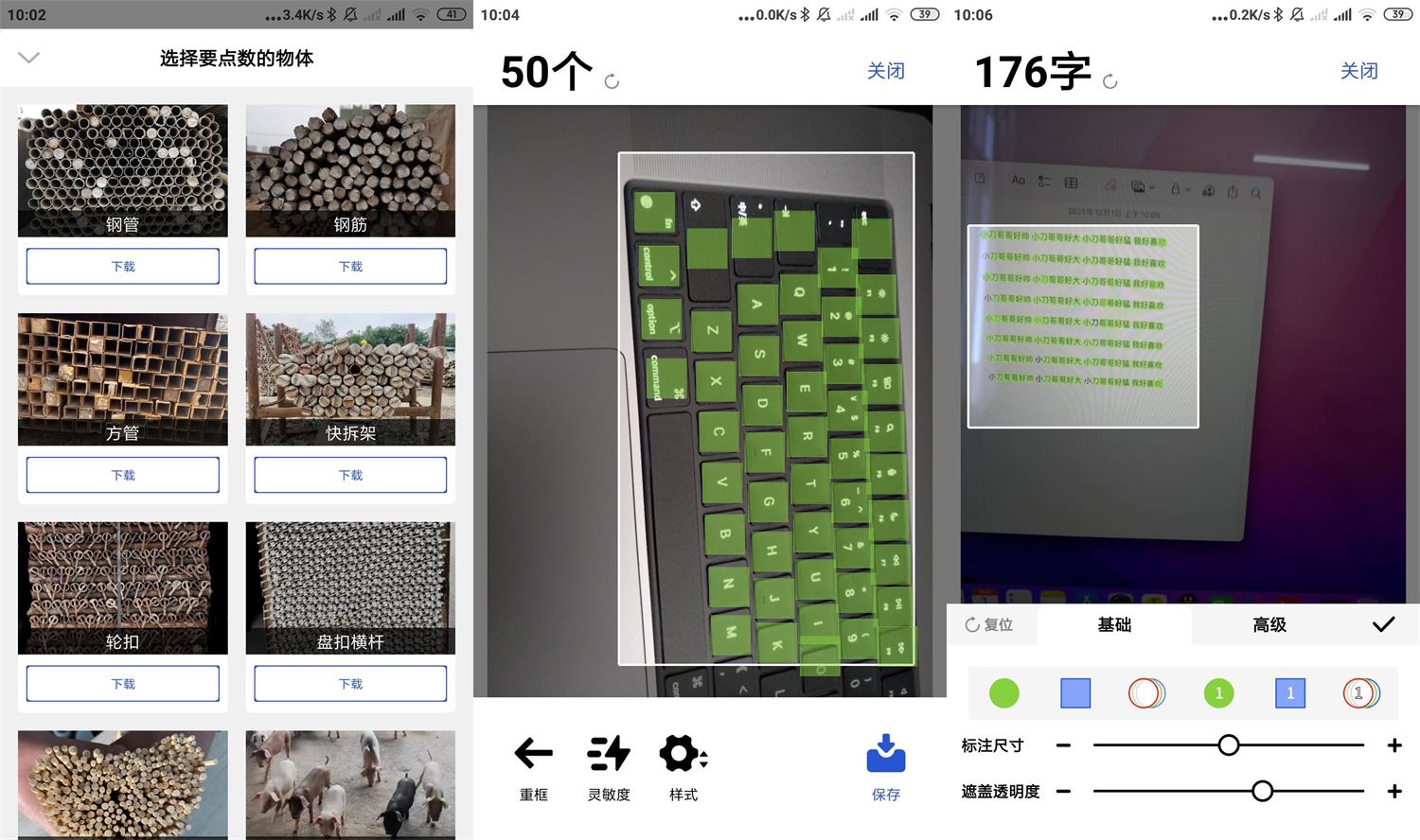安卓点数相机v1.5.3官方版-阿勒源码网