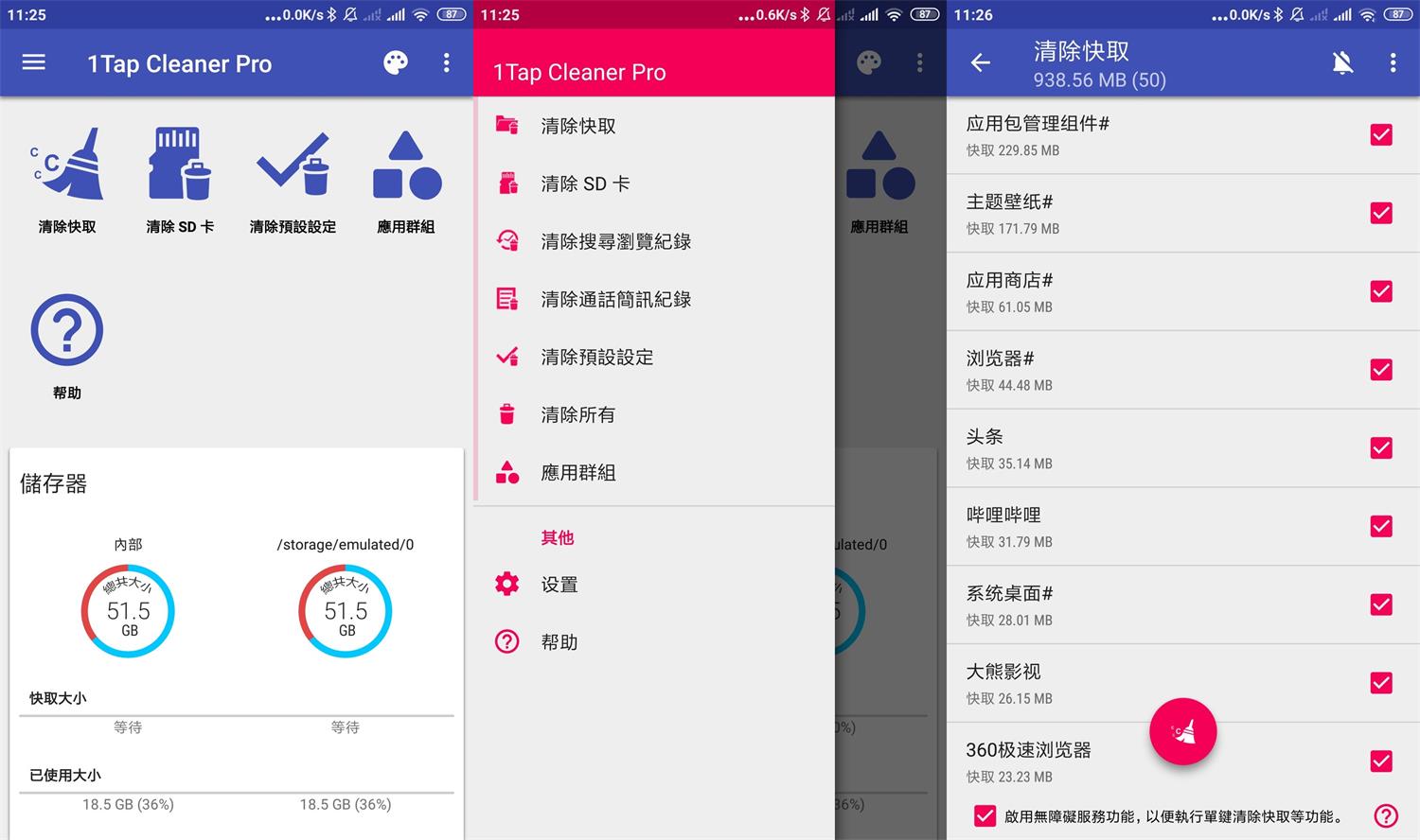 安卓1TapCleanerPro v4.09专业版-阿勒源码网
