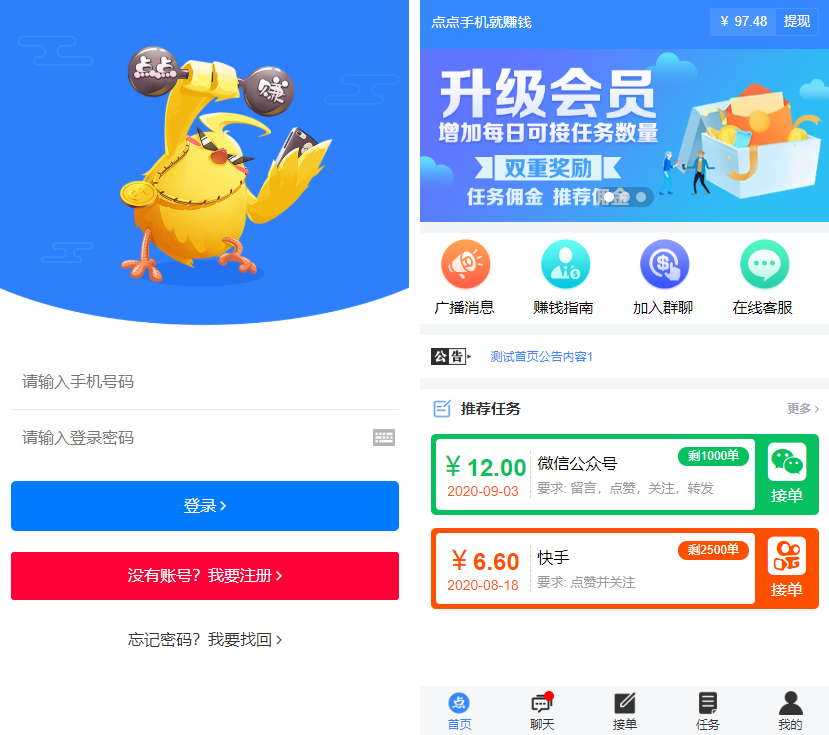 【无加密+去后门】全新蓝色UI点赞系统源码+后台模板-阿勒源码网