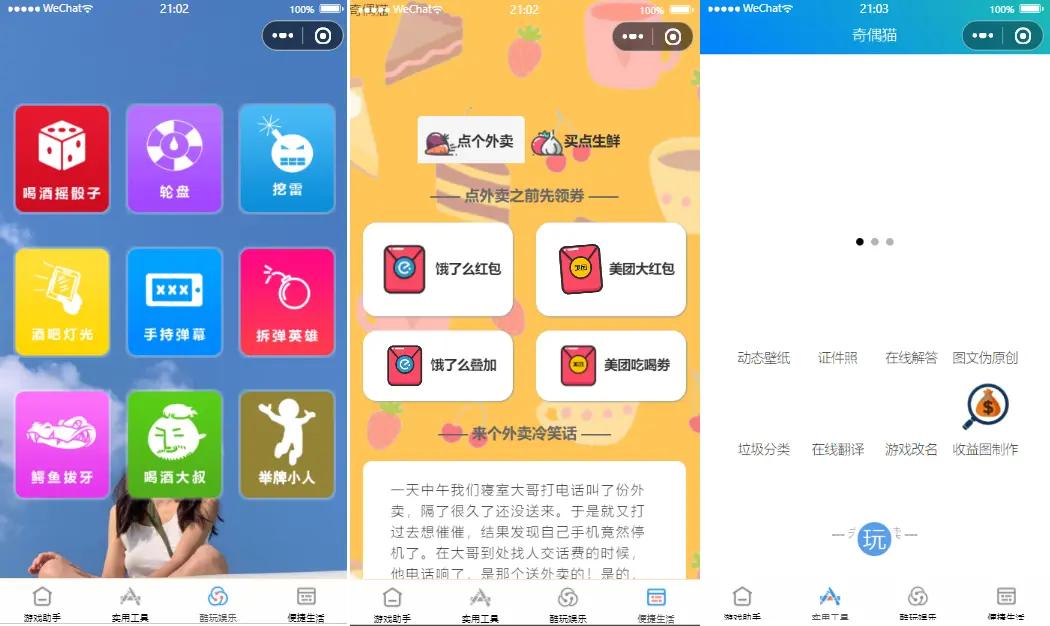 A1223超强大微信小程序源码-内含几十款功能王者战力查询-阿勒源码网