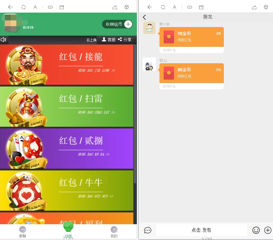 红包4.0全新UI设计 带群聊+支付已接 带完整搭建教程-阿勒源码网
