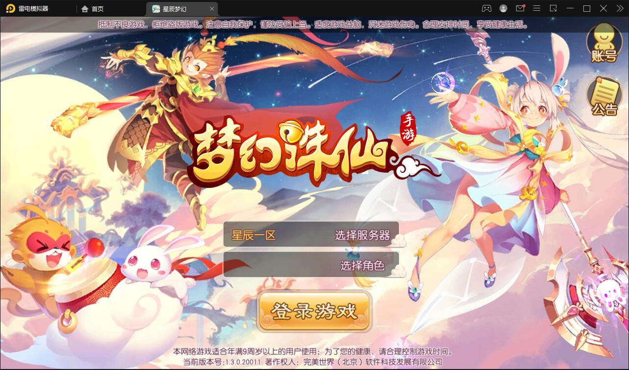 回合手游【14职业星辰梦诛】12月整理Linux手工服务端+本地验证+GM后台【站长亲测】-阿勒源码网