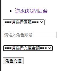 仙侠手游【逆水决】2021整理Linux手工服务端+后台+双端 仙侠手游【逆水决】2021整理Linux手工服务端+后台+双端