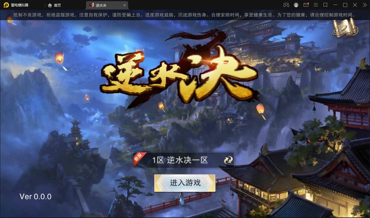 仙侠手游【逆水决】2021整理Linux手工服务端+后台+双端 仙侠手游【逆水决】2021整理Linux手工服务端+后台+双端