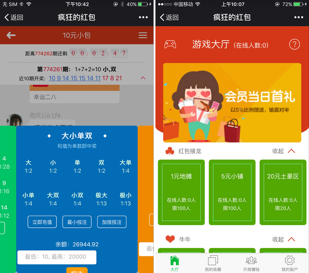 微信红包牛牛+接龙+扫雷+PC蛋蛋源码 附安装组件+视频教程-阿勒源码网