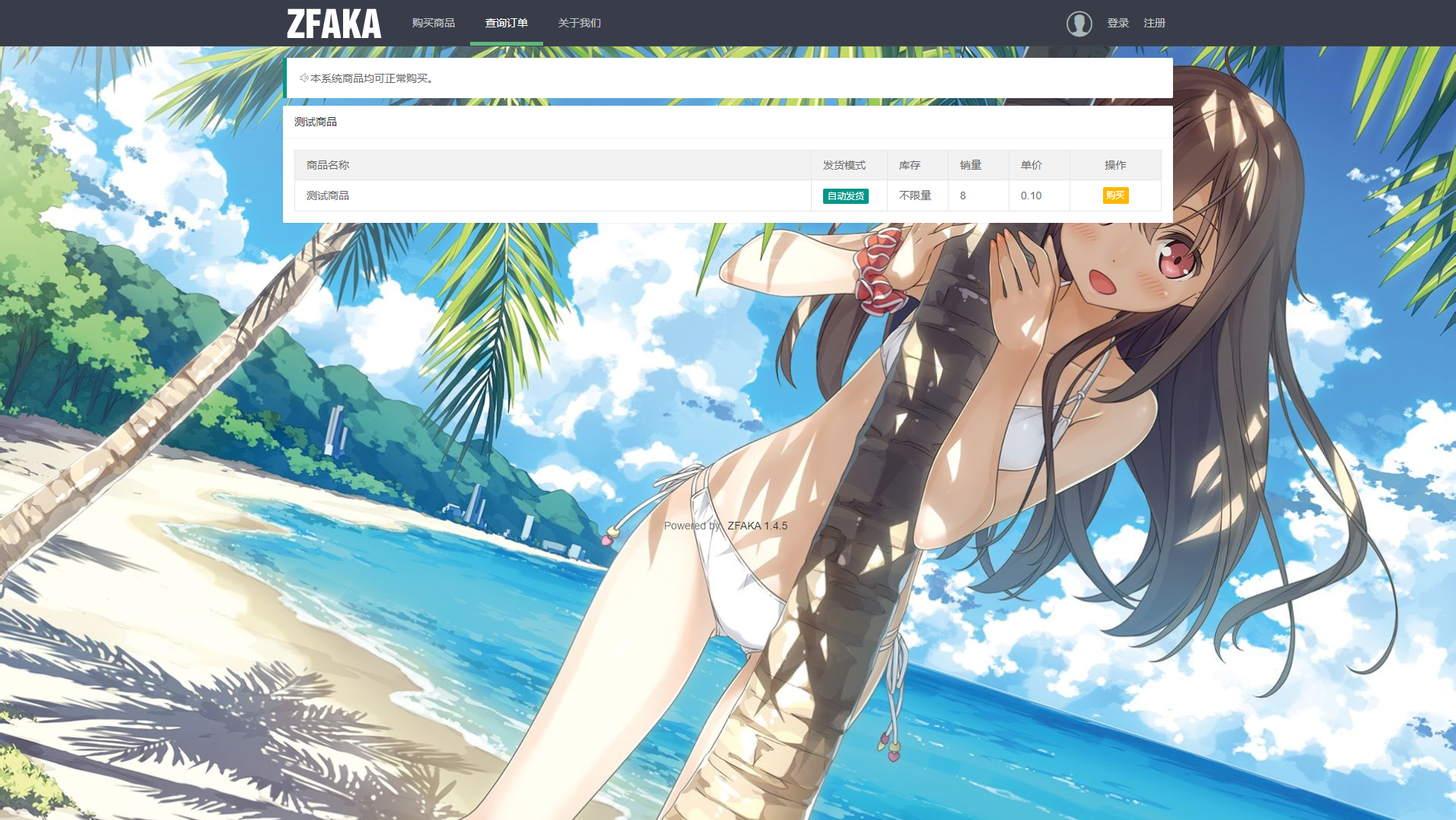 【亲测修复版】20211215最新ZFAKA高效的fk系统源码/完整运营版打包/修复支付接口/带视频搭建教程-阿勒源码网