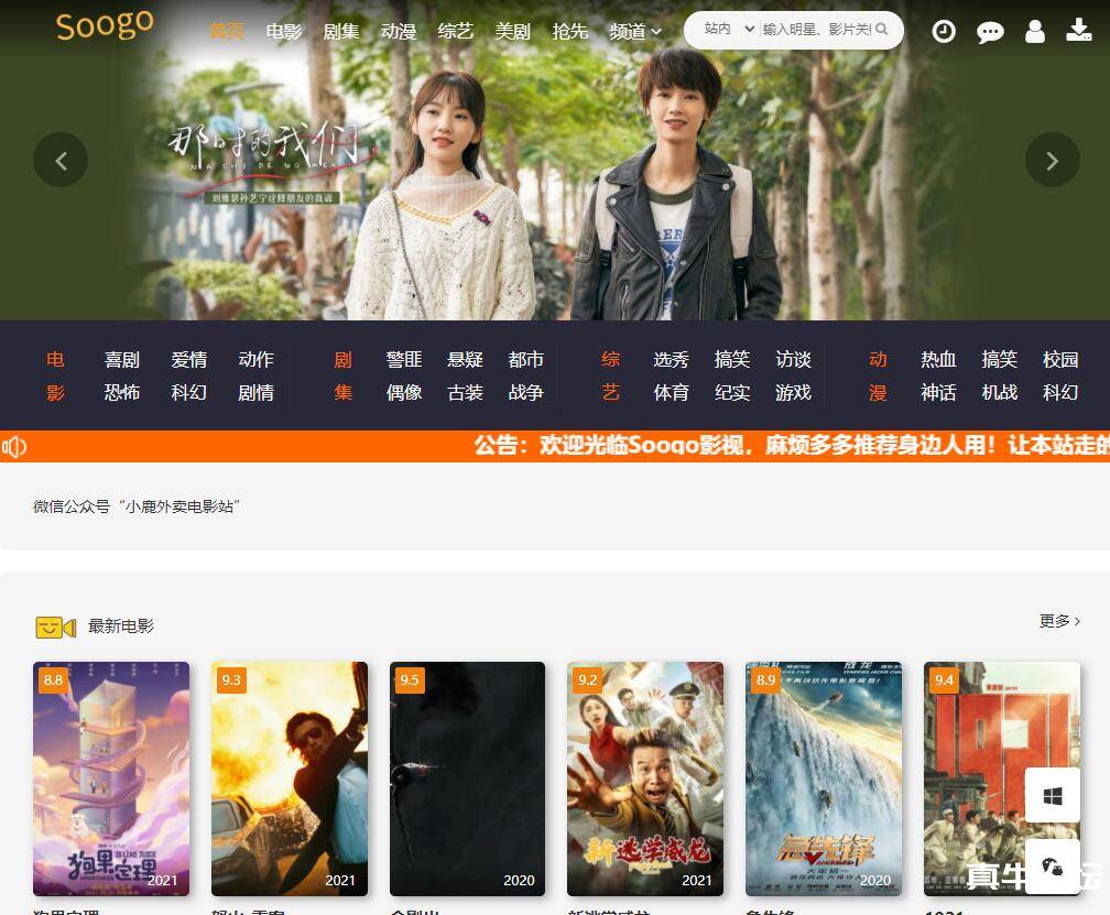 影视网源码 自动采集数据 一键搭建-阿勒源码网