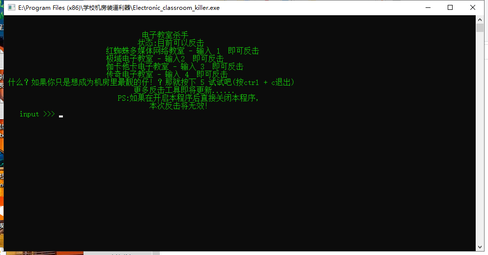 学校机房装逼利器最新版全部系统兼容-阿勒源码网