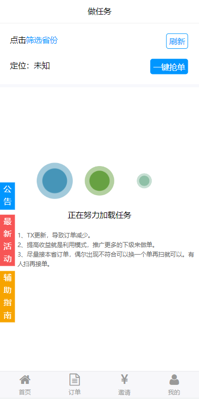 码帮辅助注册雏菊任务微信辅助系统任务平台【服务器打包文件】 码帮辅助注册雏菊任务微信辅助系统任务平台【服务器打包文件】