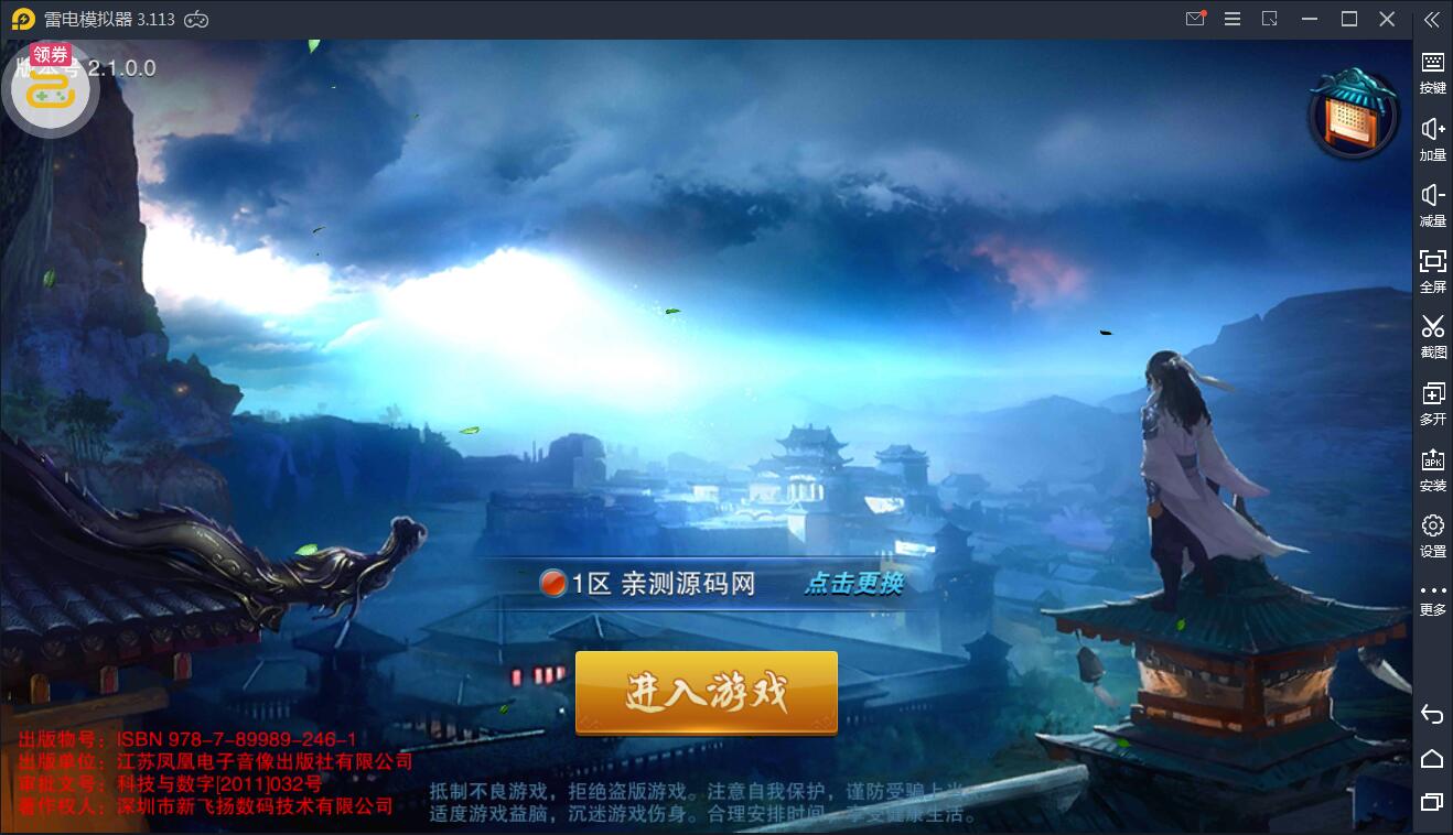 飞刀无双【小李飞刀】WIN一键服务端+GM后台【站长亲测】-阿勒源码网