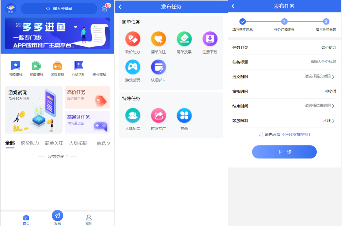 任务悬赏APP系统源码-活动营销三级分销返佣积分商城版-阿勒源码网