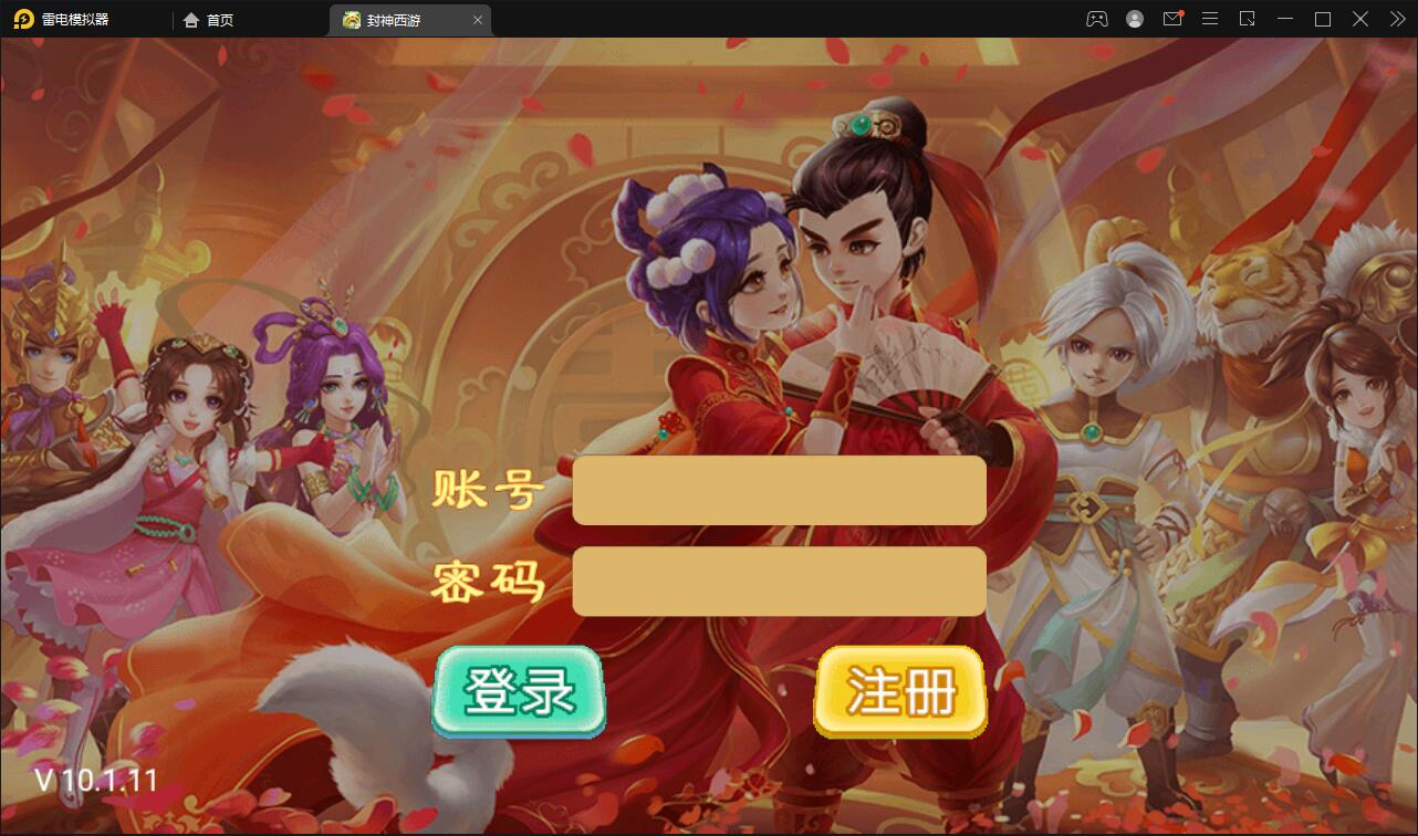 大话回合手游【封神西游】最新整理Win手工服务端+安卓+运营后台【站长亲测】-阿勒源码网