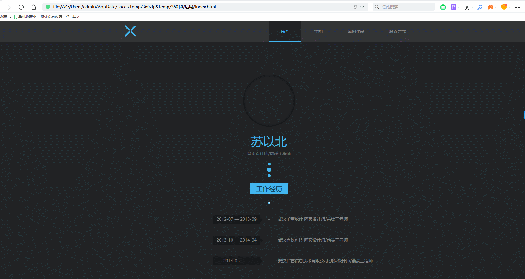 黑色个人作品展示官网源码-阿勒源码网