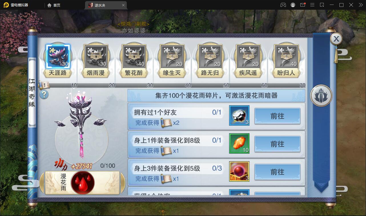 仙侠手游【逆水决】2021整理Linux手工服务端+后台+双端 仙侠手游【逆水决】2021整理Linux手工服务端+后台+双端