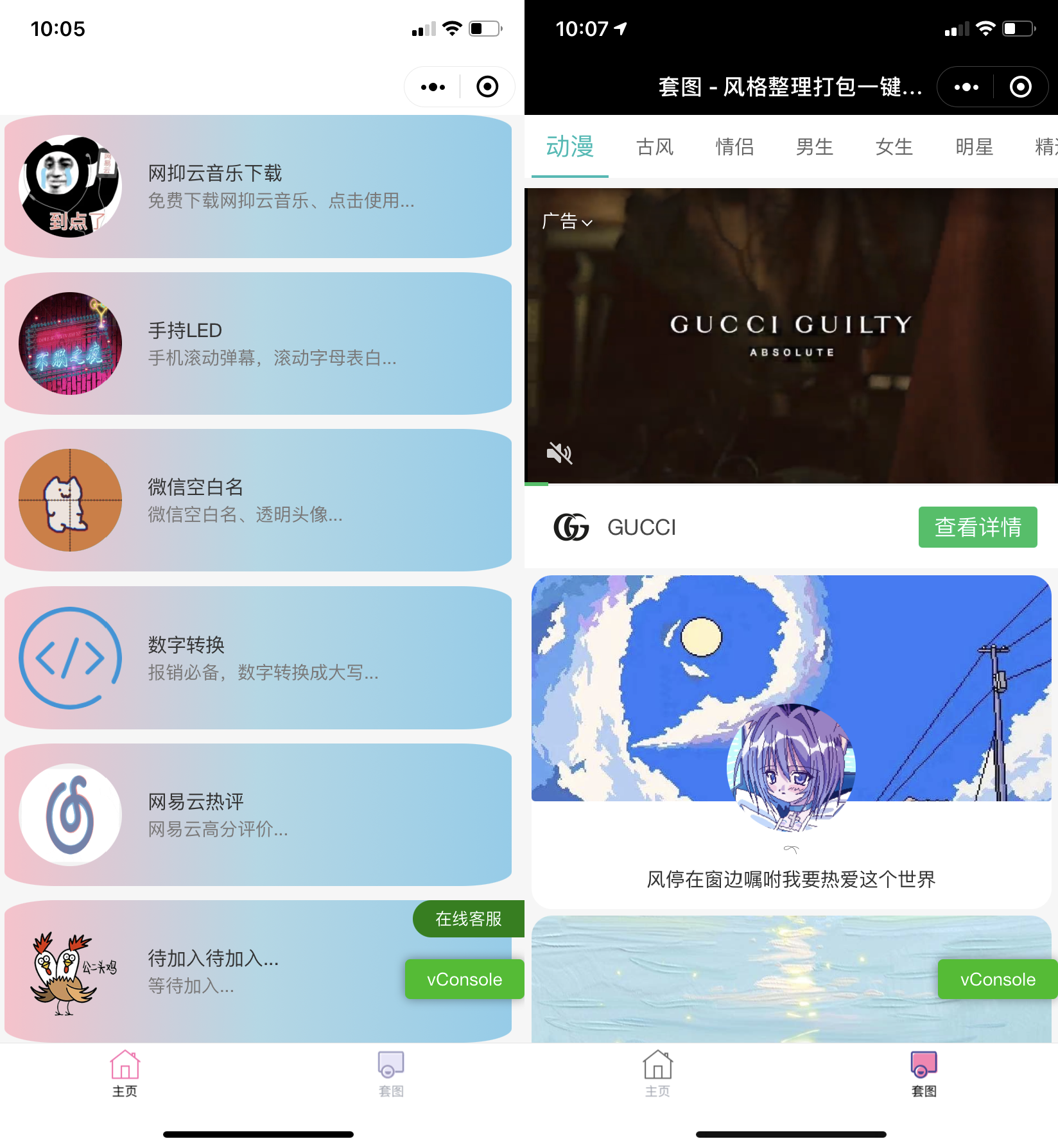 娱乐小工具微信小程序源码下载支持多种流量主-阿勒源码网