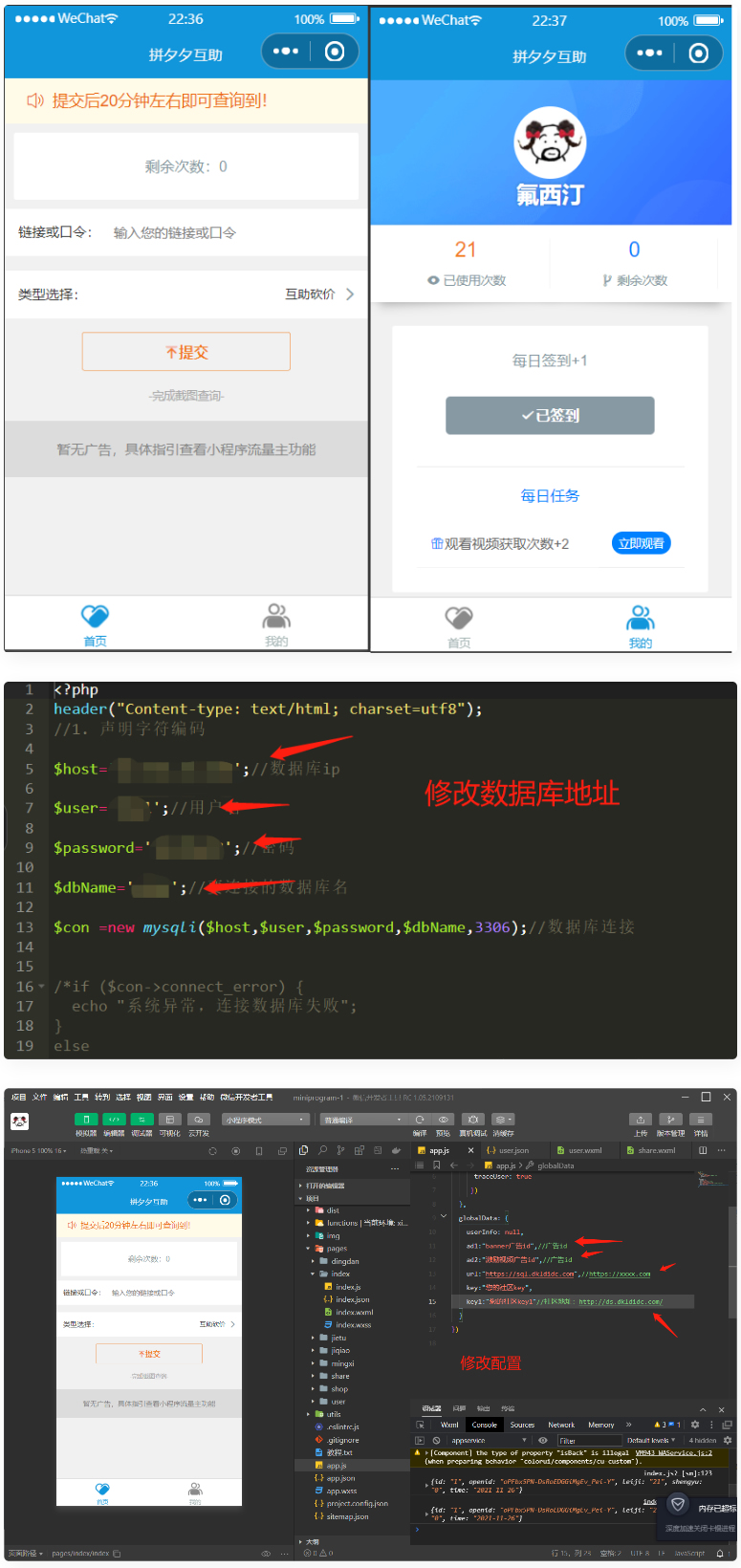 拼多多砍价小程序源码 流量主系列-阿勒源码网