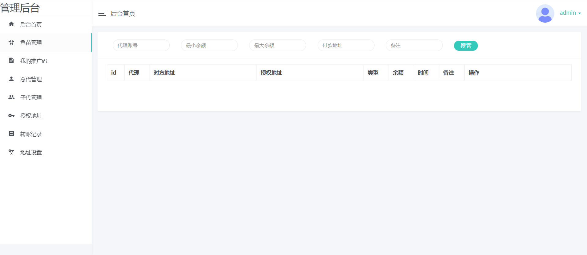 11月份新版盗u秒u系统源码|授权盗u系统|盗usdt源码|usdt空投|扫码转账授权内附详细搭建教程 11月份新版盗u秒u系统源码|授权盗u系统|盗usdt源码|usdt空投|扫码转账授权内附详细搭建教程