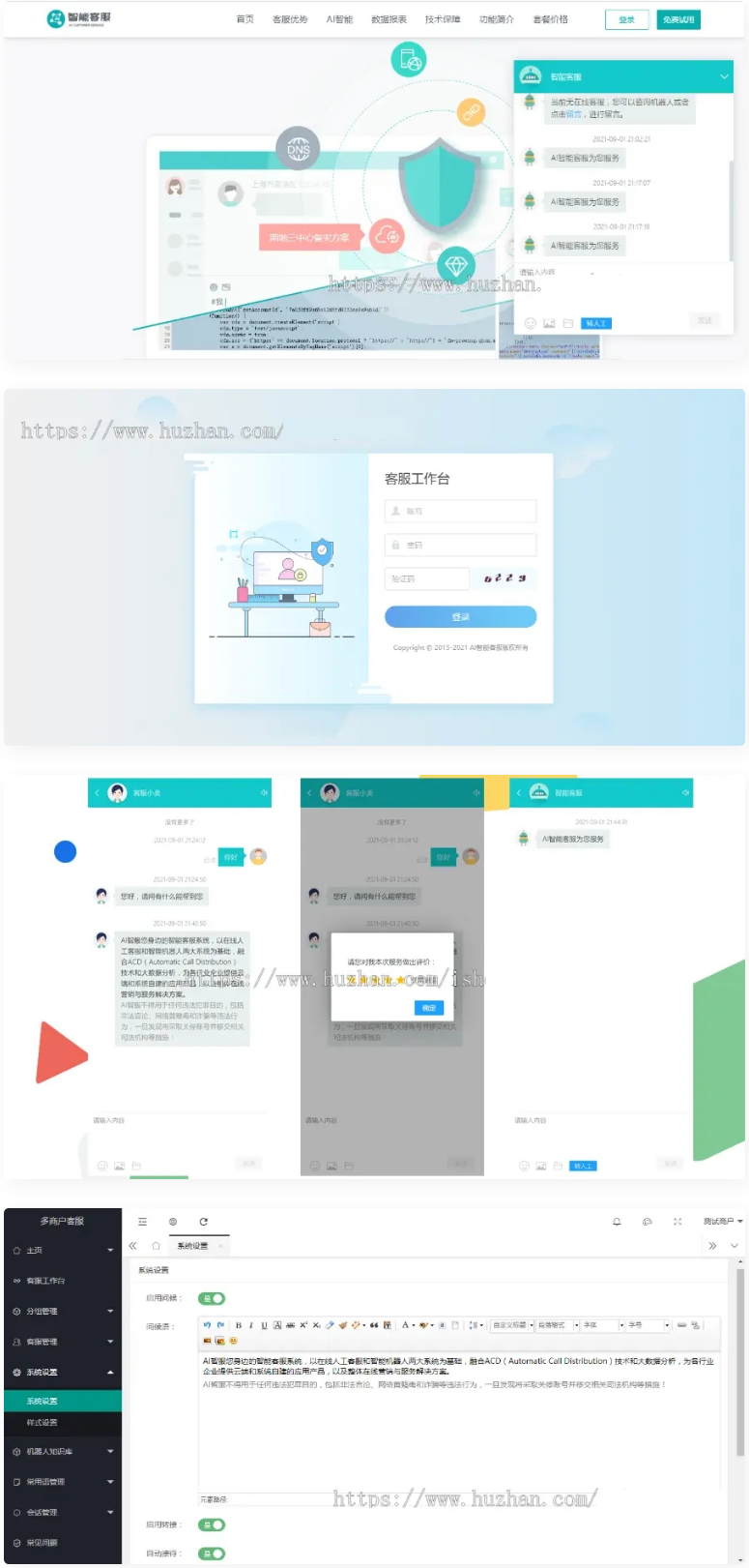 在线客服系统 防黑运营版2021,多商户机器人,自助注册客服系统源码,im即时通讯聊天-阿勒源码网