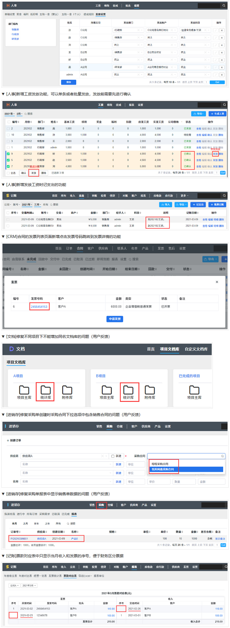 ZDOO全协同管理系统 v6.9 源码包-阿勒源码网