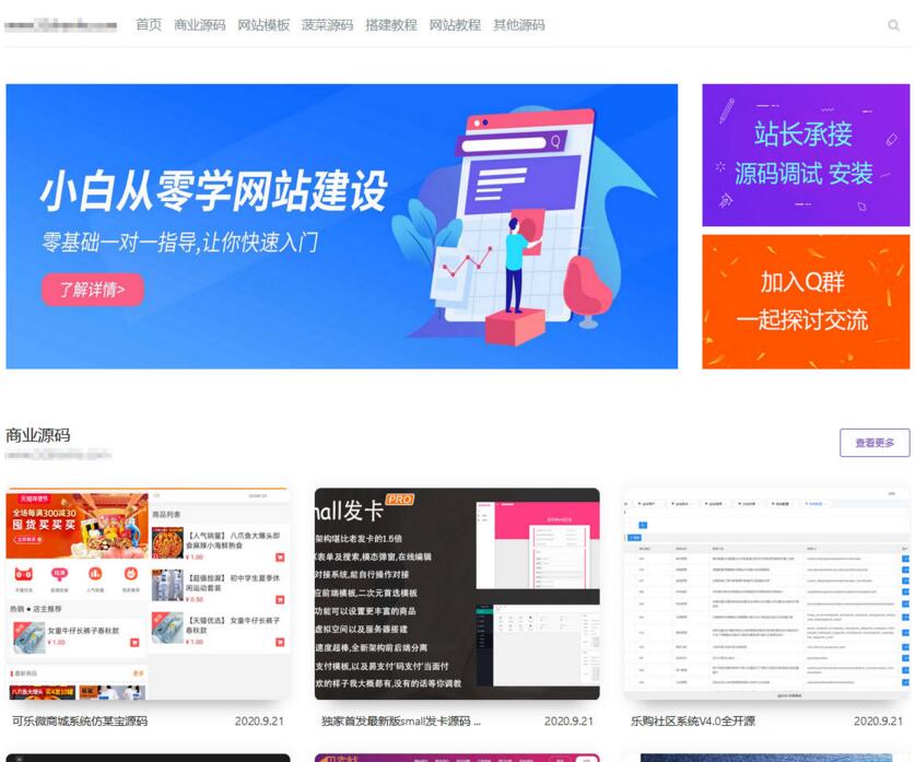 简洁大气留白风格源码资源站 emlog模板-阿勒源码网