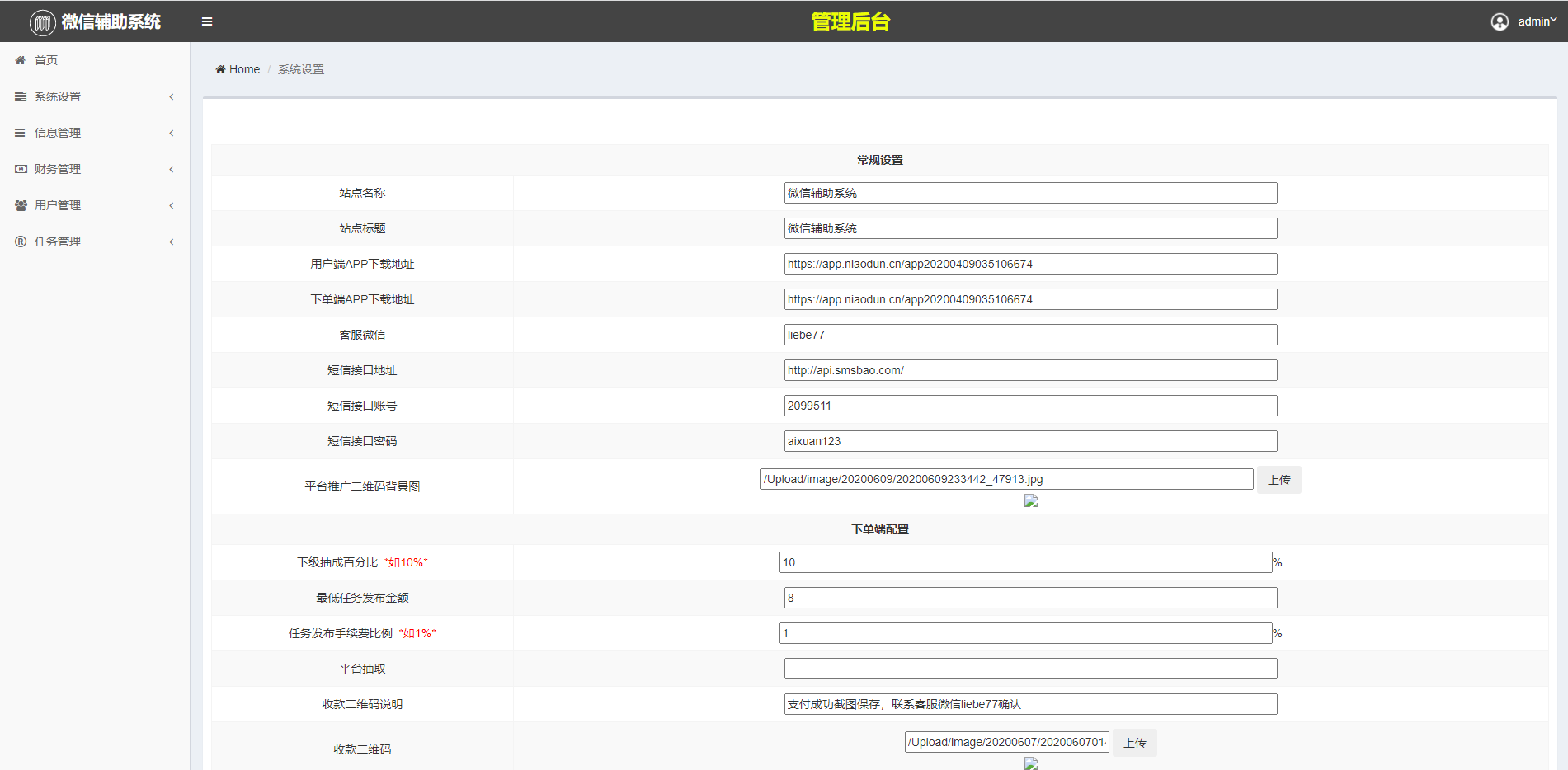 码帮辅助注册雏菊任务微信辅助系统任务平台【服务器打包文件】 码帮辅助注册雏菊任务微信辅助系统任务平台【服务器打包文件】
