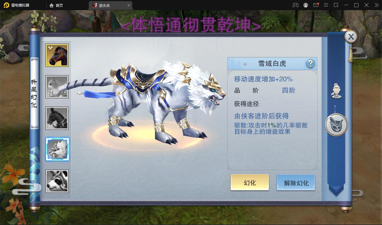 仙侠手游【逆水决】2021整理Linux手工服务端+后台+双端 仙侠手游【逆水决】2021整理Linux手工服务端+后台+双端