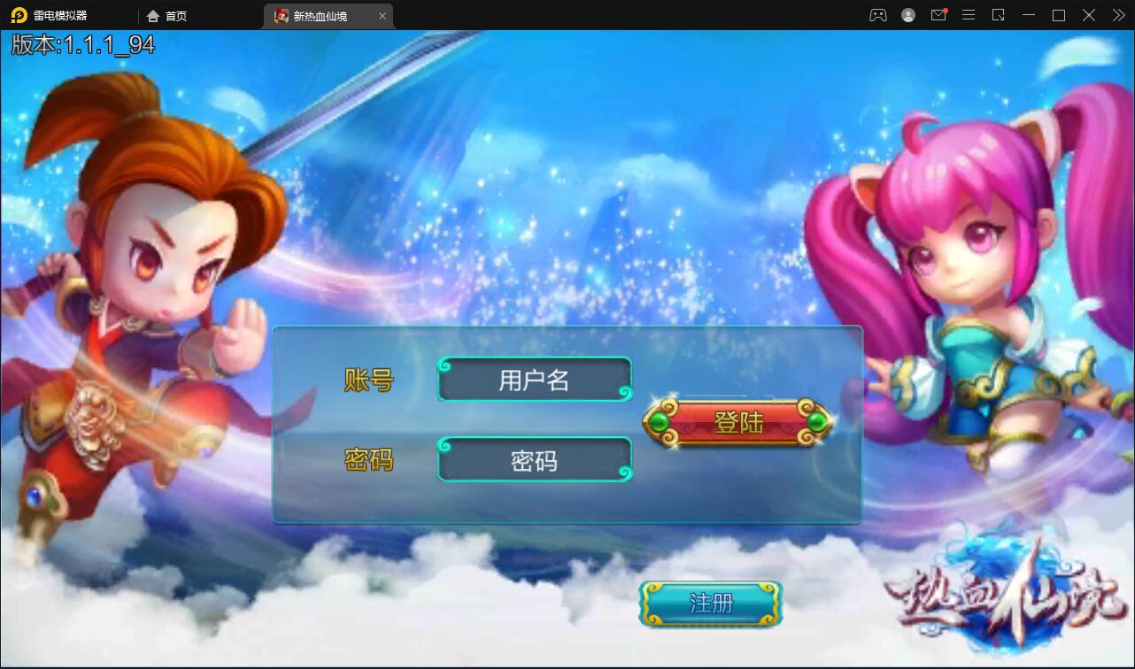 MMO角色扮演手游【热血仙境红黑装变态商业端】2021整理Win一键即玩服务端+GM工具【站长亲测】-阿勒源码网