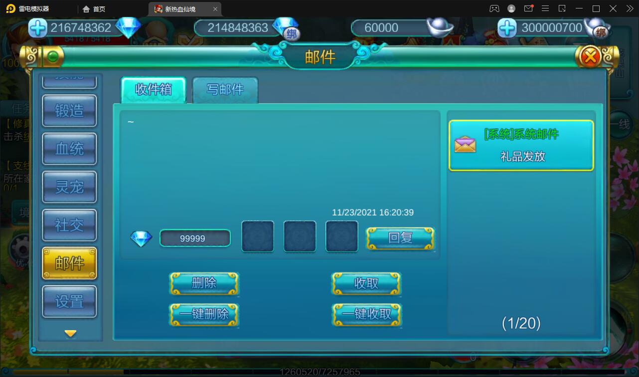 MMO角色扮演手游【热血仙境红黑装变态商业端】2021整理Win一键即玩服务端+GM工具【站长亲测】 MMO角色扮演手游【热血仙境红黑装变态商业端】2021整理Win一键即玩服务端+GM工具【站长亲测】