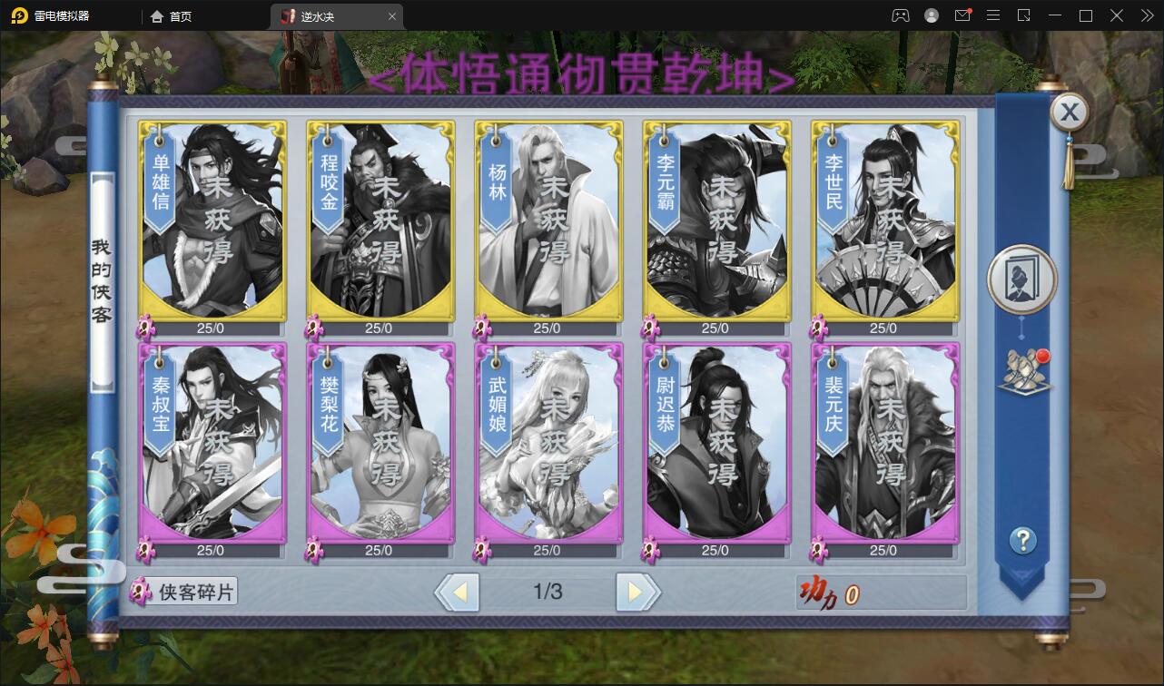 仙侠手游【逆水决】2021整理Linux手工服务端+后台+双端 仙侠手游【逆水决】2021整理Linux手工服务端+后台+双端