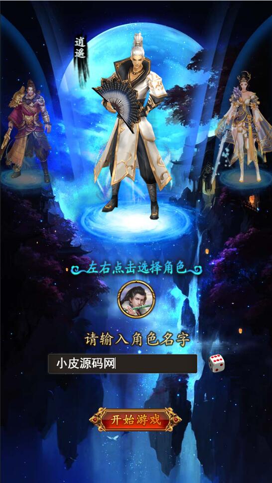 三网H5游戏【龙女传奇】2021整理Win一键服务端+运营后台【站长亲测】 三网H5游戏【龙女传奇】2021整理Win一键服务端+运营后台【站长亲测】