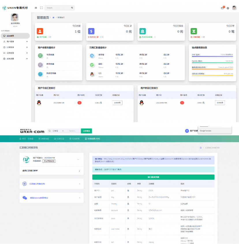 全新修复版/官方代付系统/支付宝微信代付/企业付款/提现秒到,PHP源码,小程序源码,源码网,源码,免费源码-阿勒源码网