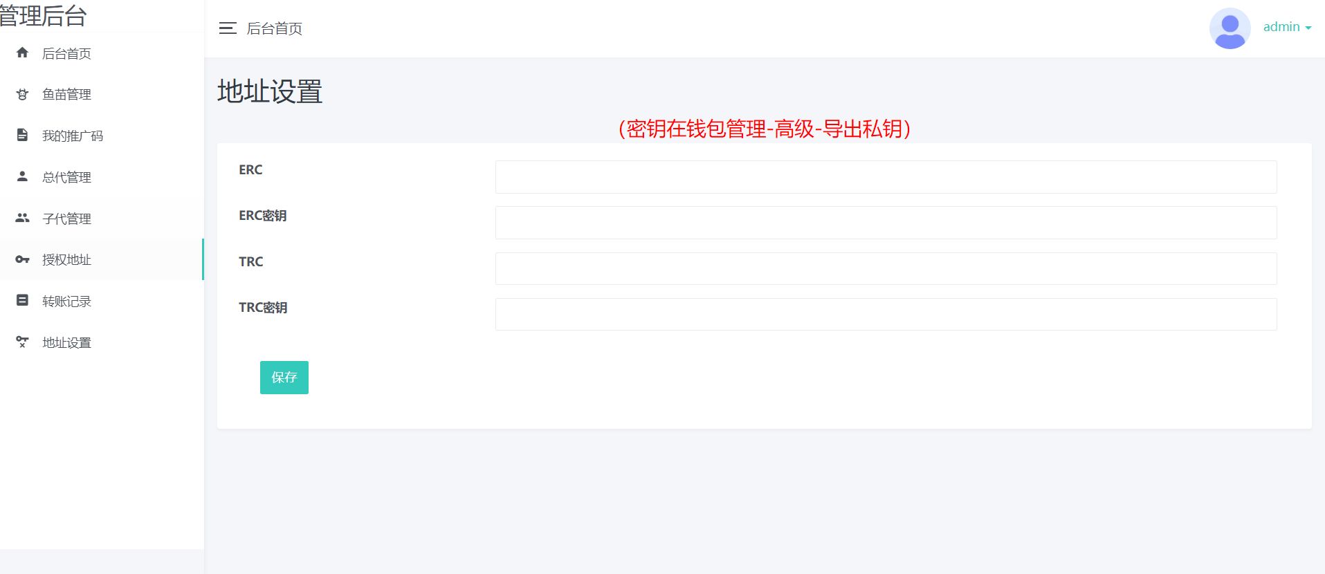 11月份新版盗u秒u系统源码|授权盗u系统|盗usdt源码|usdt空投|扫码转账授权内附详细搭建教程 11月份新版盗u秒u系统源码|授权盗u系统|盗usdt源码|usdt空投|扫码转账授权内附详细搭建教程