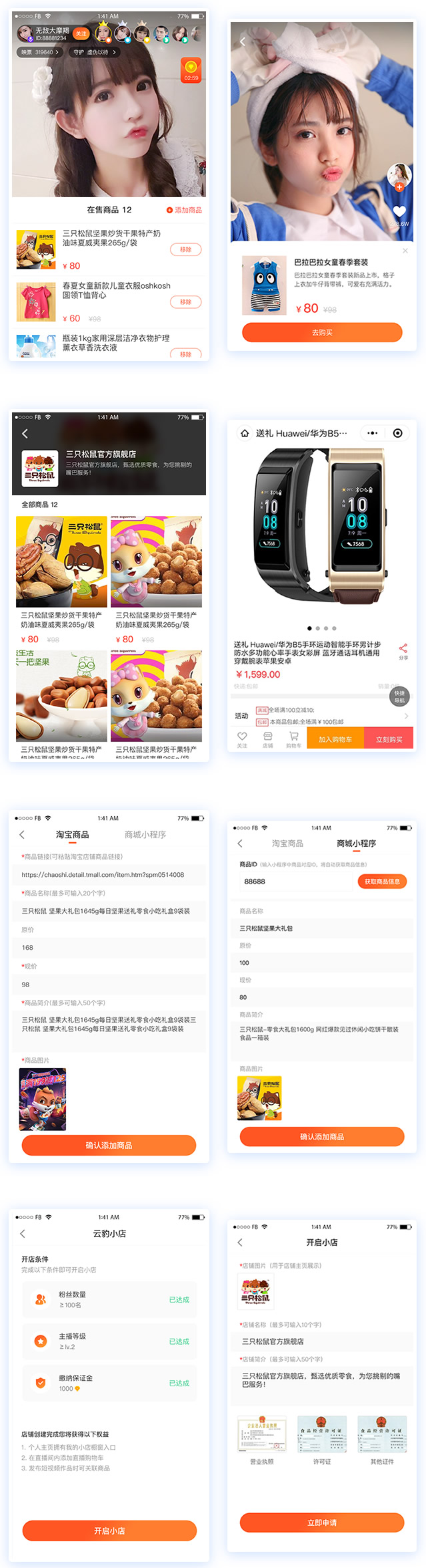 最新版直播带货系统源码带搭建教程全二开源码-阿勒源码网