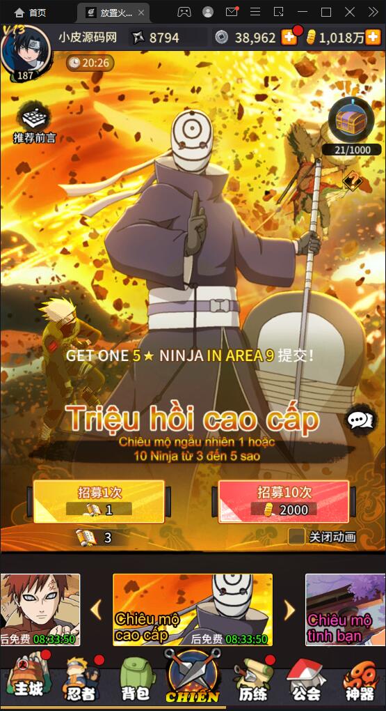 冒险卡牌手游【放置火影】1月整理Linux手工服务端+GM后台+安卓【站长亲测】-阿勒源码网