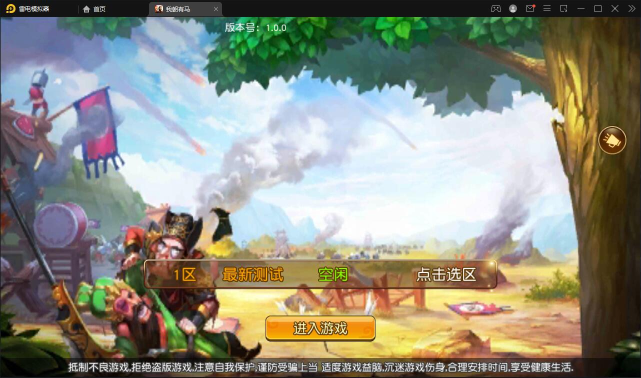 卡牌回合手游【我朝有马】1月整理Linux手工服务端+多功能后台【站长亲测】-阿勒源码网