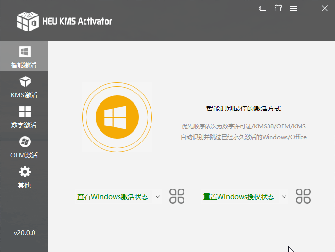 Windows, Office版本激活工具HEU KMS Activator v24.6.1-阿勒源码网