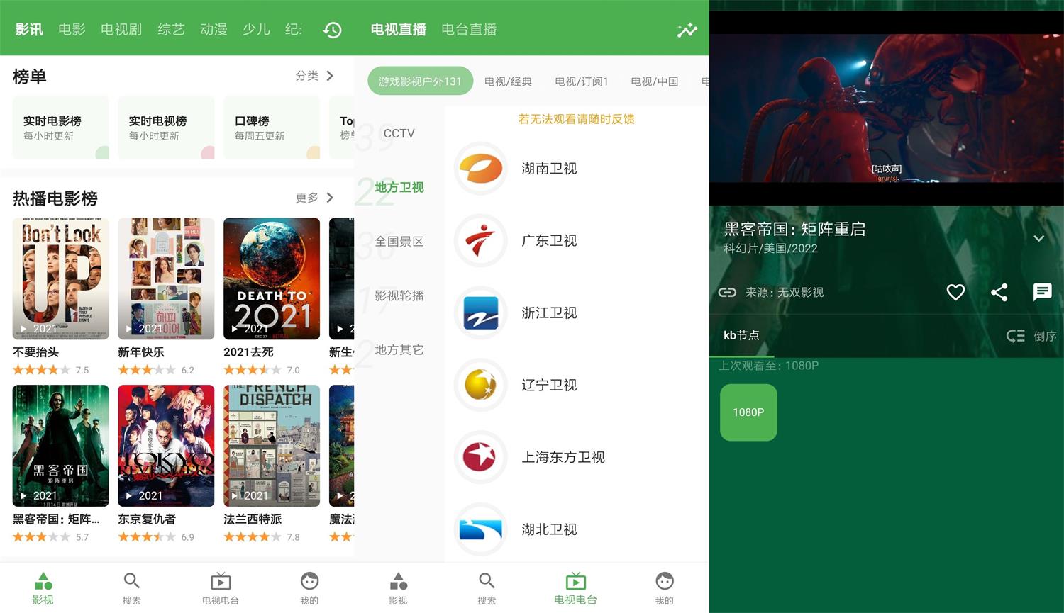 安卓青蛙视频v1.7.8绿化版-阿勒源码网