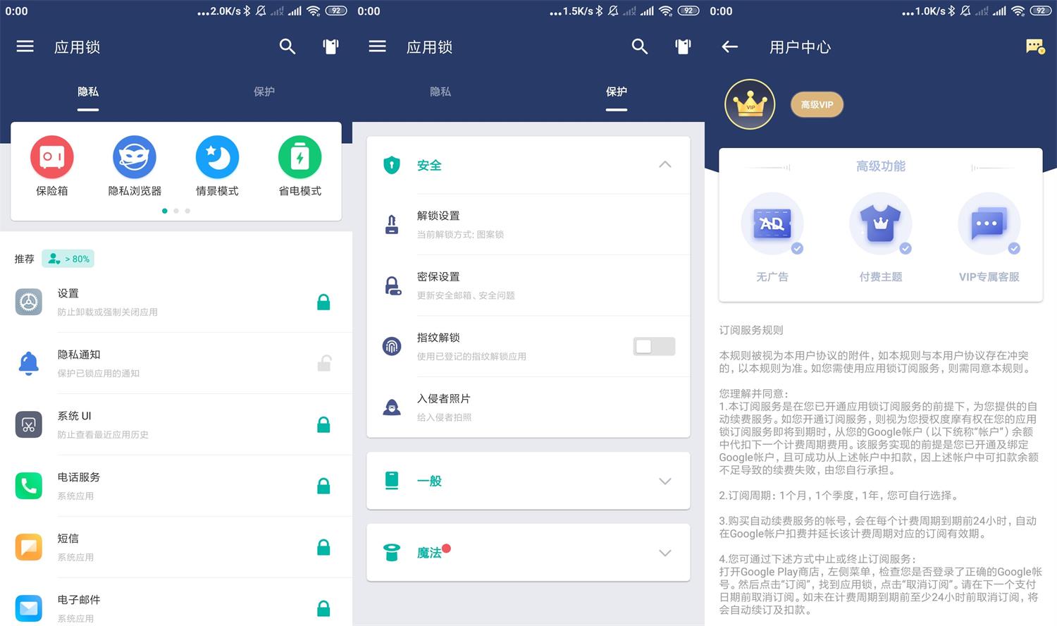 安卓AppLock应用锁v5.0.0高级版-阿勒源码网