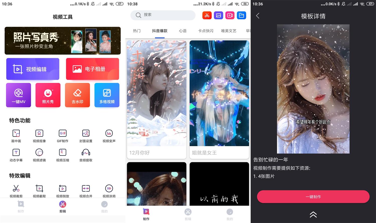 安卓快剪视频编辑v4.9.8高级版-阿勒源码网