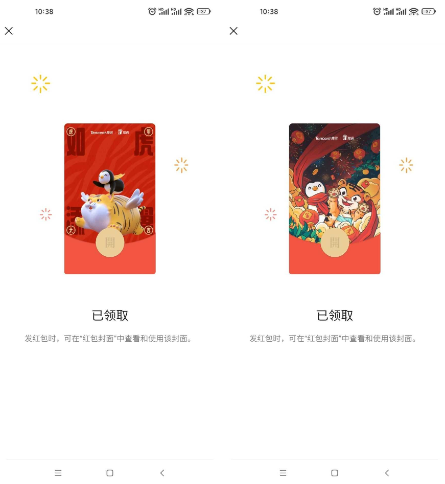 免费领三款虎年微信红包封面-阿勒源码网