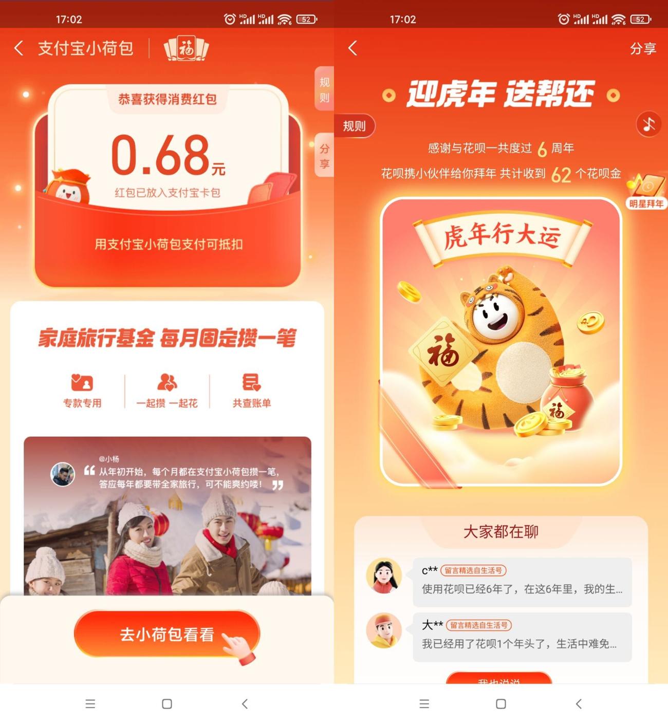 支付宝抽随机消费红包花呗金-阿勒源码网