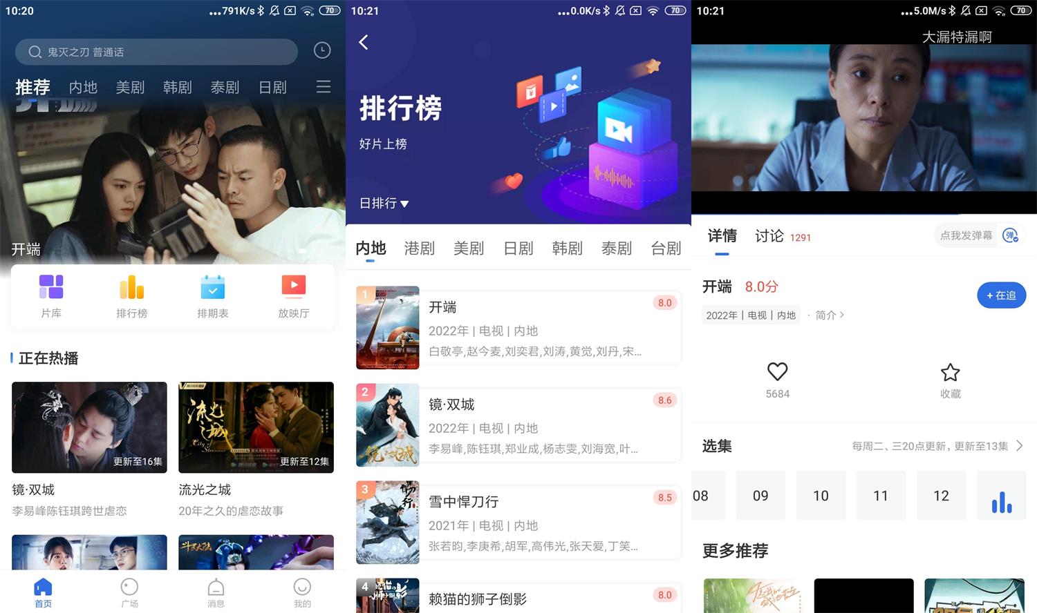 安卓飞瓜影视v2.8.8绿化版-阿勒源码网