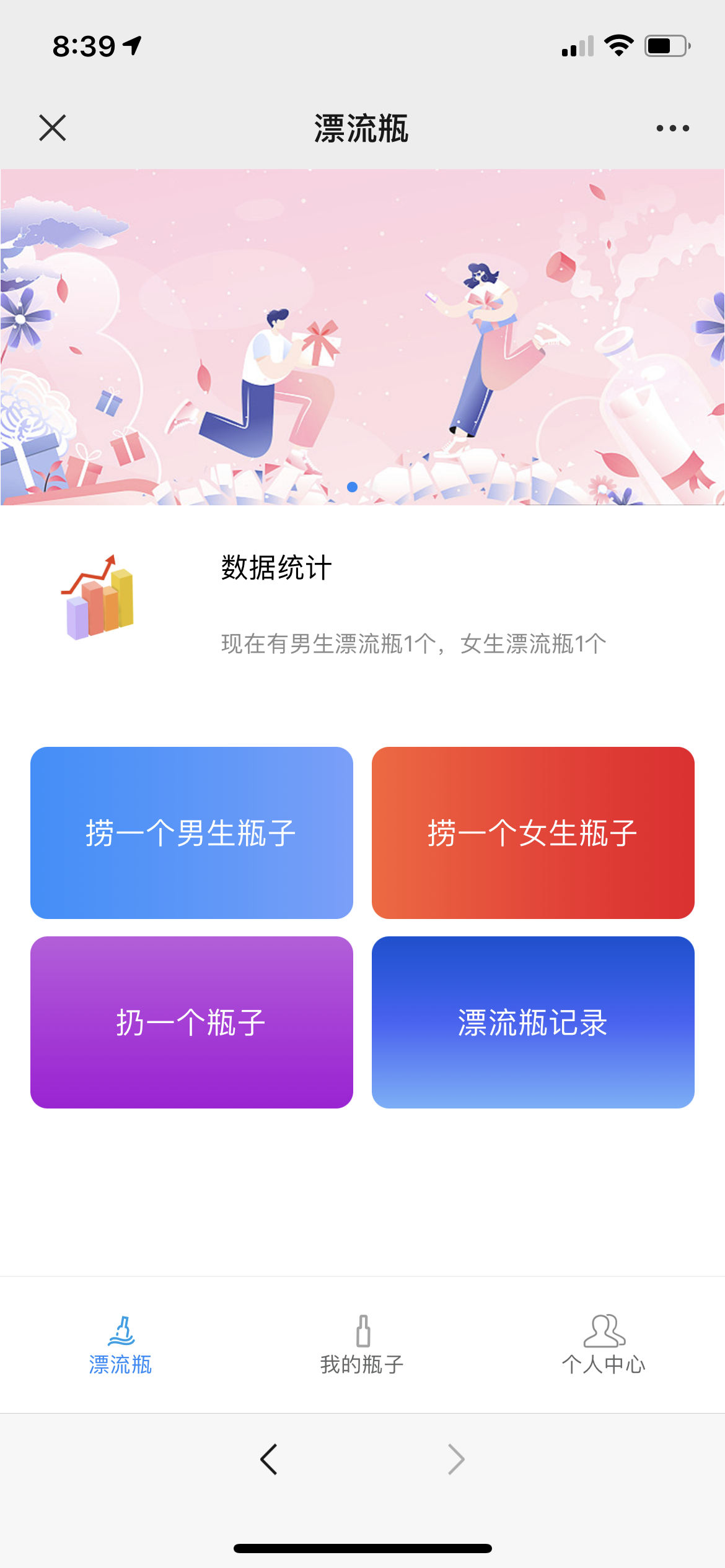 【2022修复版】最新H5漂流瓶交友源码 社交漂流瓶H5源码+对接Z支付+视频搭建教程-阿勒源码网