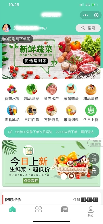 社区团购小程序最新版+界面diy+分销+附近团长+供应商+拼团+菜谱+秒杀+预售+配送+直播-阿勒源码网