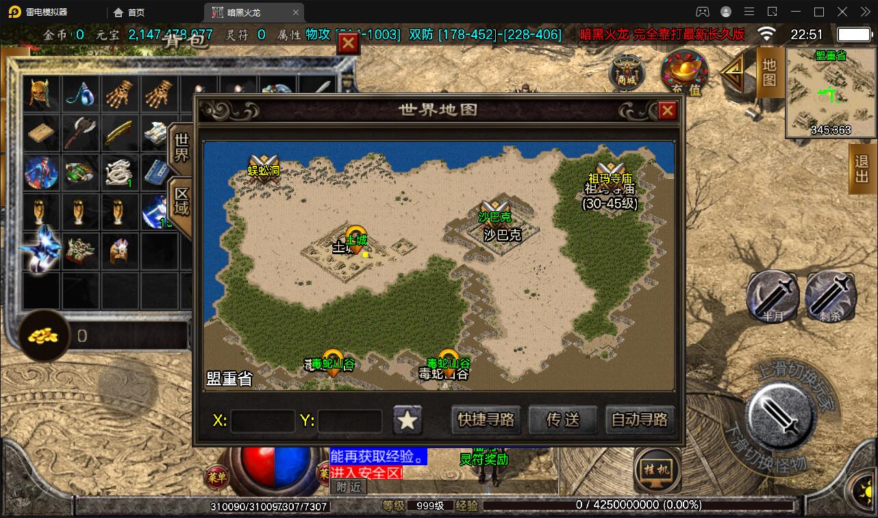 战神引擎传奇手游【暗黑火龙修复版】2022整理服务端+元素+魂环+种树+时装+充值后台【站长亲测】-阿勒源码网