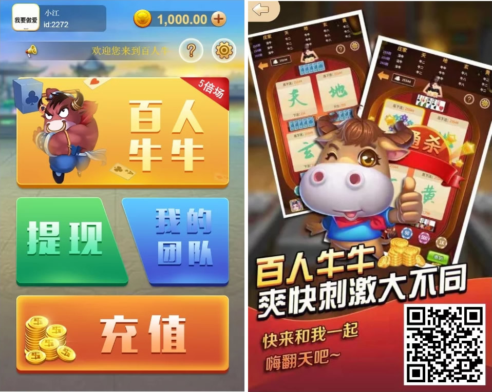 无授权竖版H5金币百人牛牛/支付已接 带分销-阿勒源码网