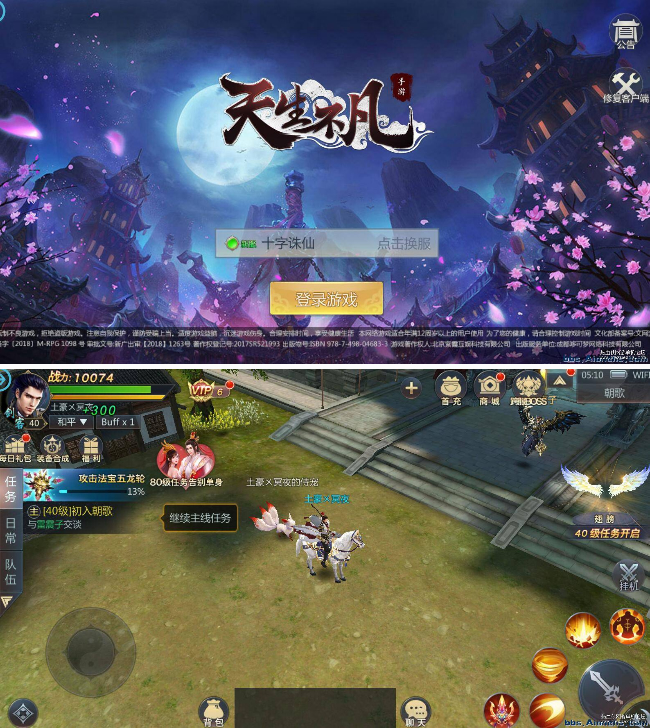 [一键架设] 天生不凡-封神诛仙手游安装教学-阿勒源码网