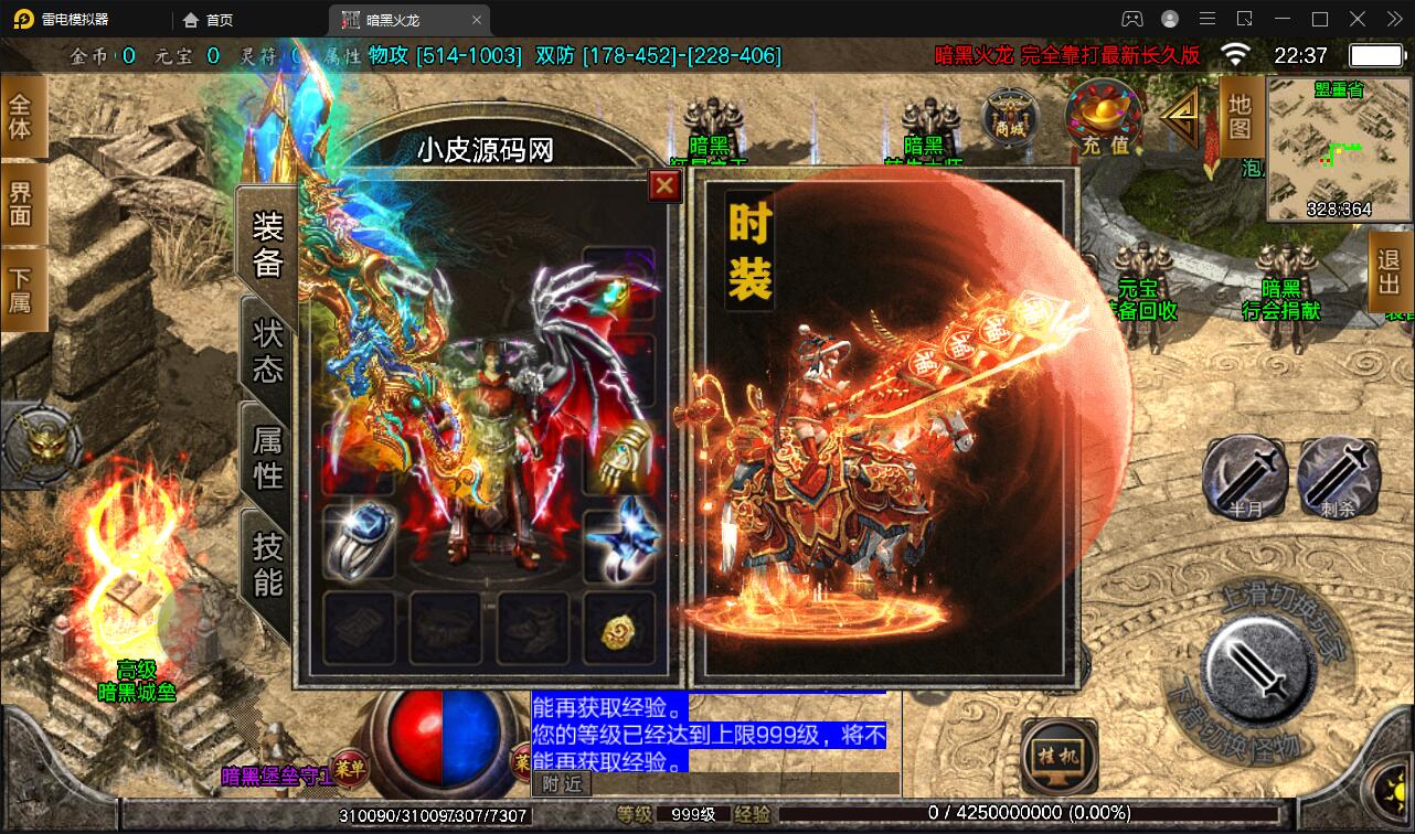 图片[10]-战神引擎传奇手游【暗黑火龙修复版】2022整理服务端+元素+魂环+种树+时装+充值后台【站长亲测】-阿勒源码网