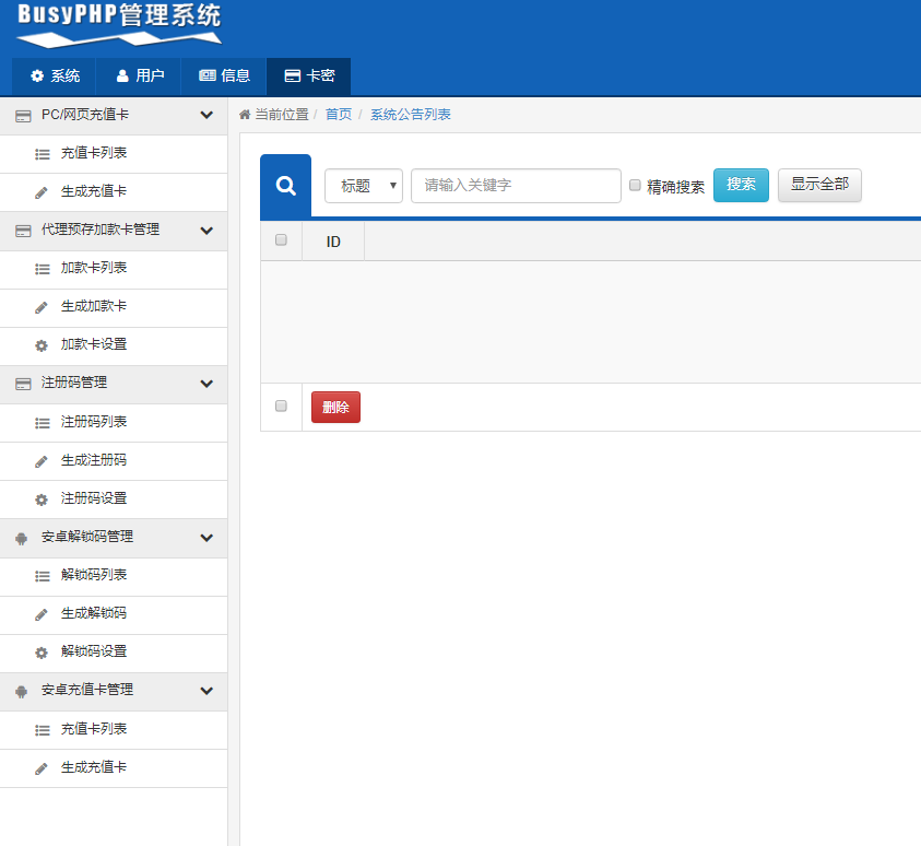 灭世云呼整套修复版源码-阿勒源码网