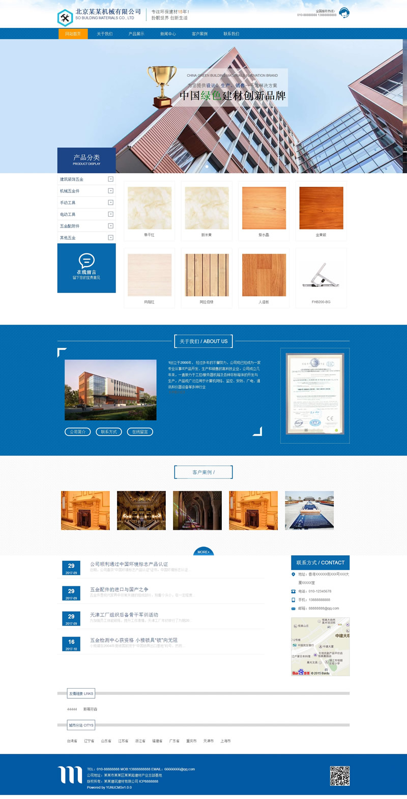 云优CMS企业网站管理系统 v2.2.6 分站版-阿勒源码网
